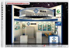 We Will Attend 109th Canton Fair